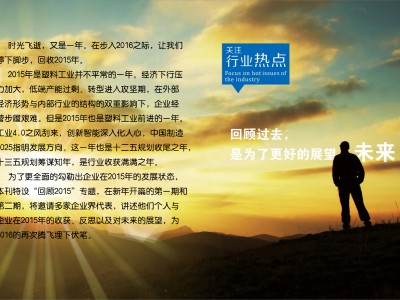 (2)回顧過去，是為了更好的展望未來 (1)