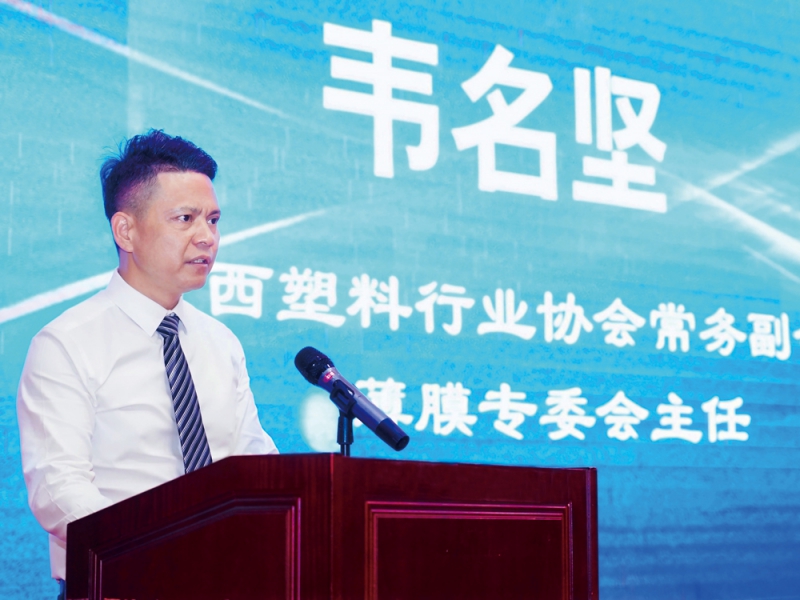 廣西塑協(xié)常務(wù)副會長、薄膜專委會主任韋名堅(jiān)-拷貝